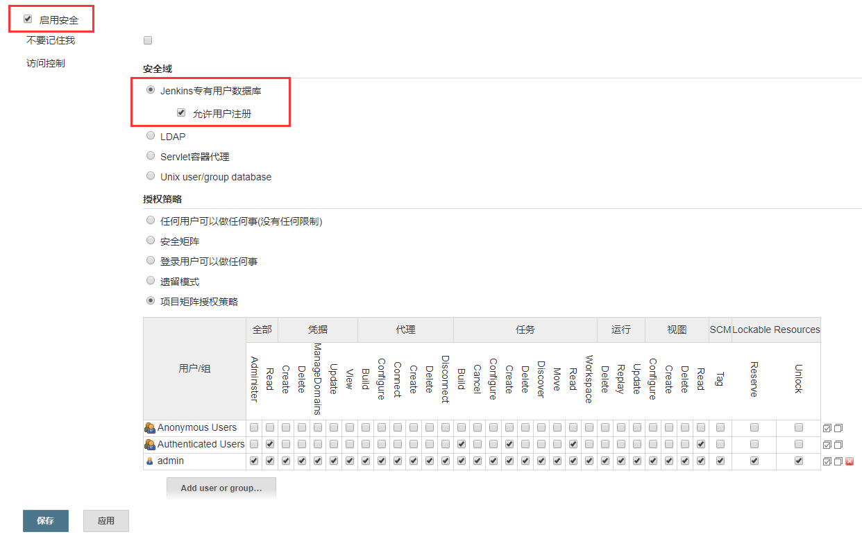 jenkins全局安全配置