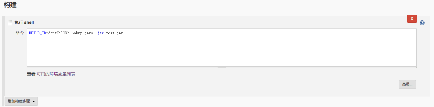 jenkins执行shell